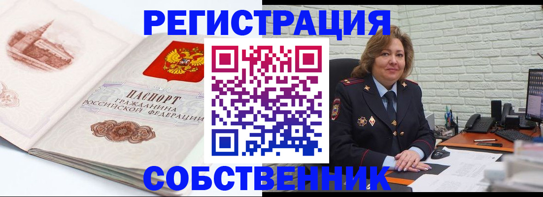 прописка штамп в Тутаеве