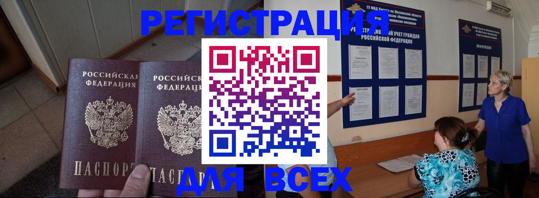 купить прописку в Тутаеве