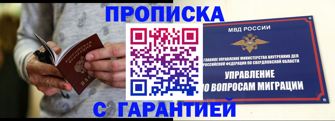прописка гарантия в Тутаеве