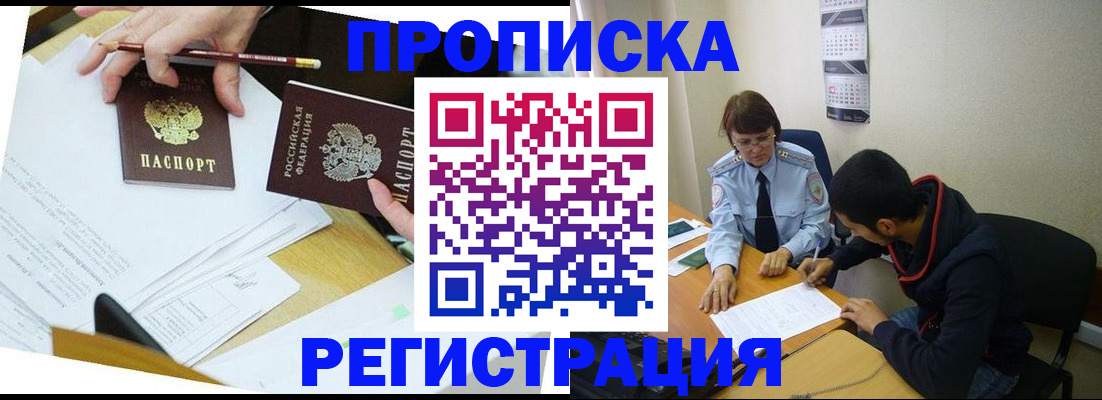 временная регистрация законно в Тутаеве
