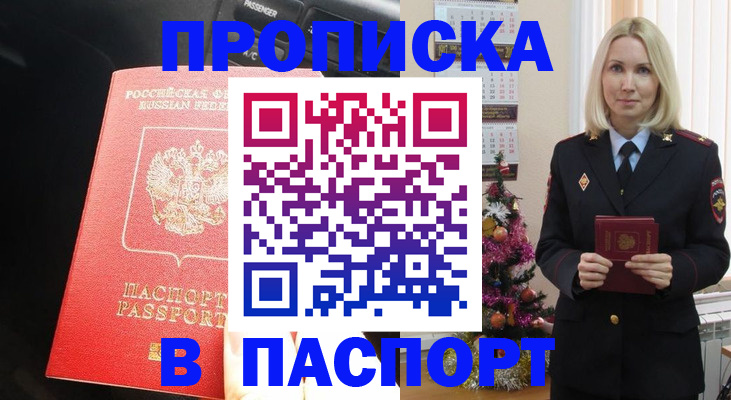 временная регистрация надежно в Тутаеве