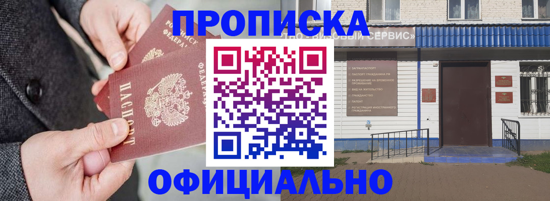 прописка в квартире в Тутаеве